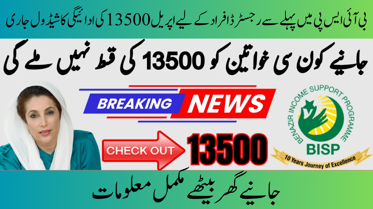 8171 BISP April 13500 Payment