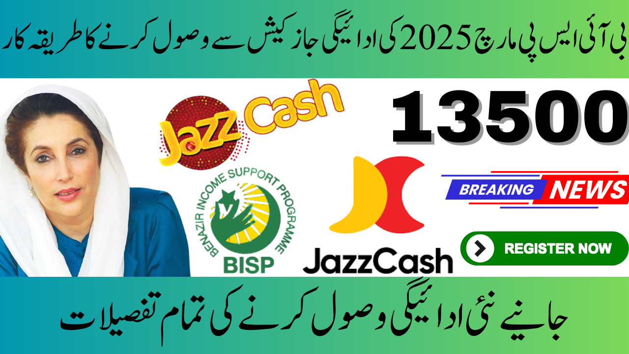 Withdrawal from BISP Jazz Cash Account