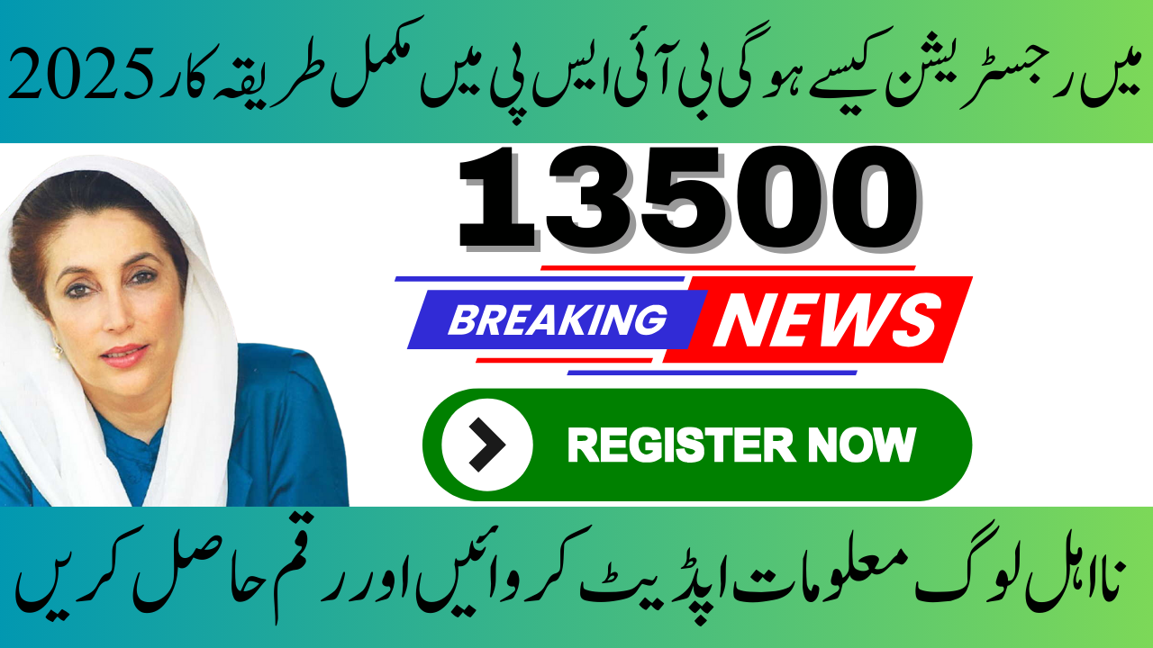 Does the PMT Score Limit Affect the 13500 BISP Payment in April 2025?
