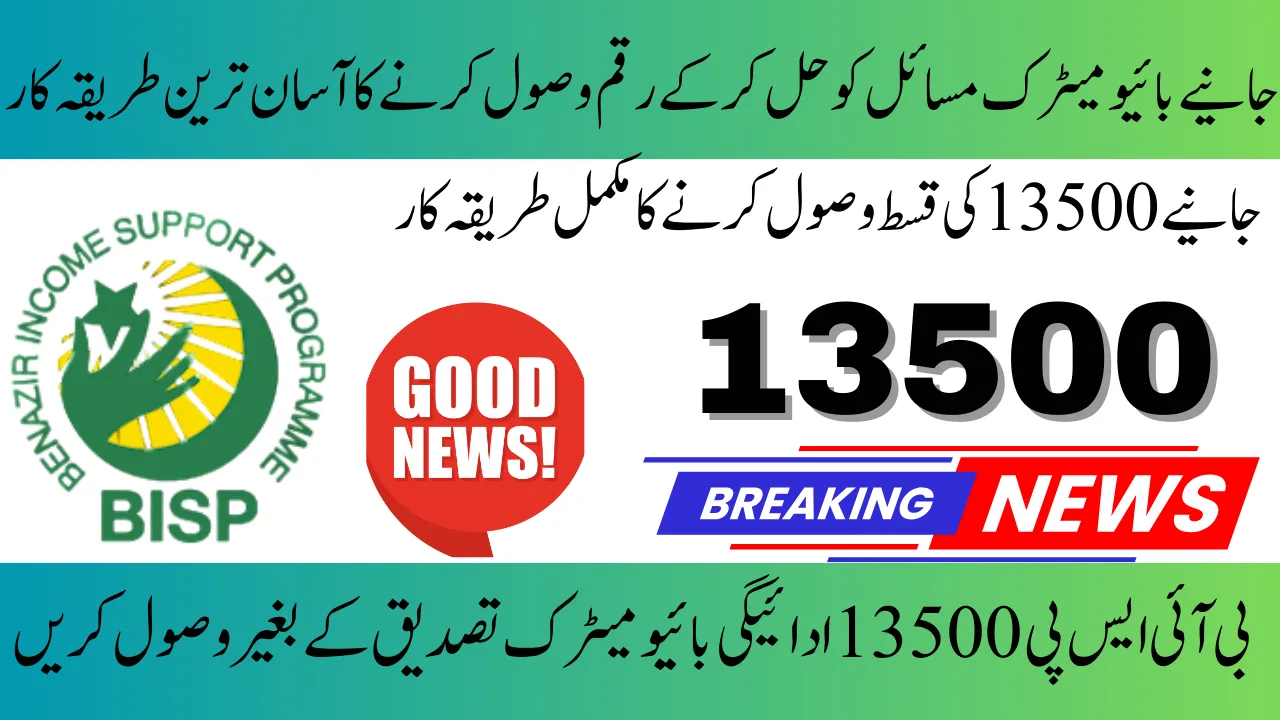 8171 BISP Payment April 2025