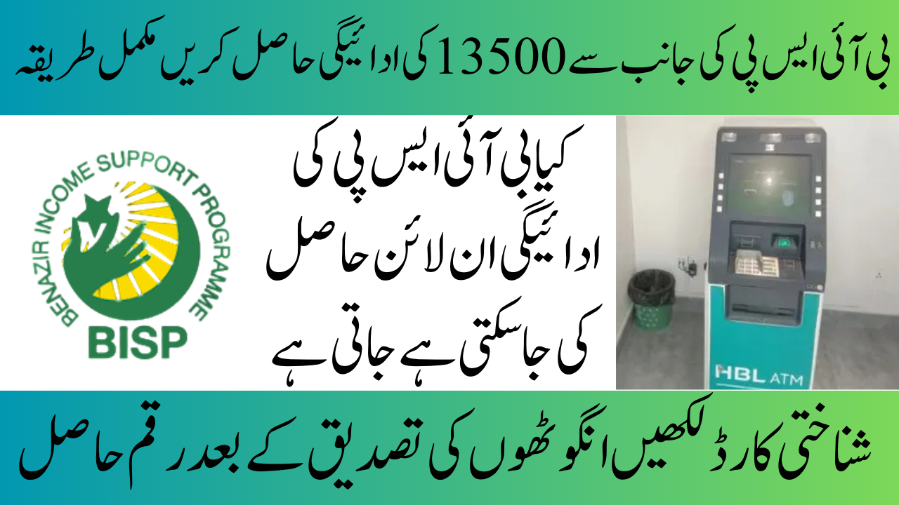 BISP Cash Withdrawal April 2025