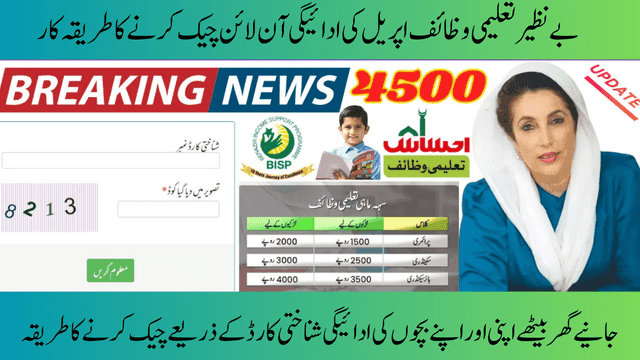 BISP Taleemi Waazaif