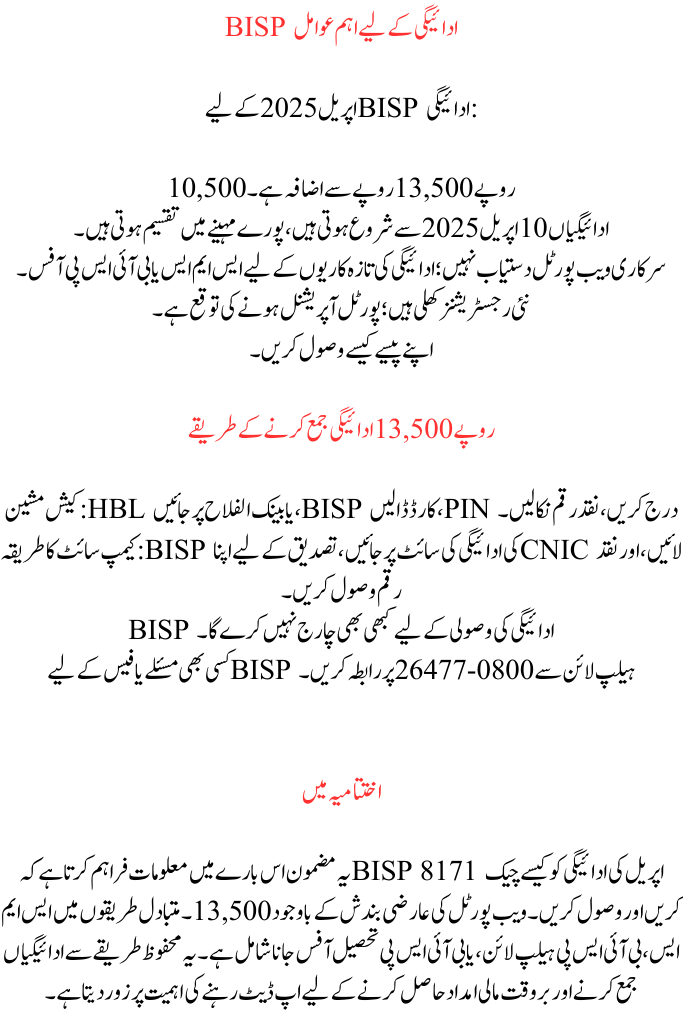 13500 BISP 8171 April Payment