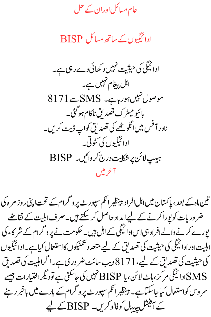 8171 Web Portal 13500 Status of Payment