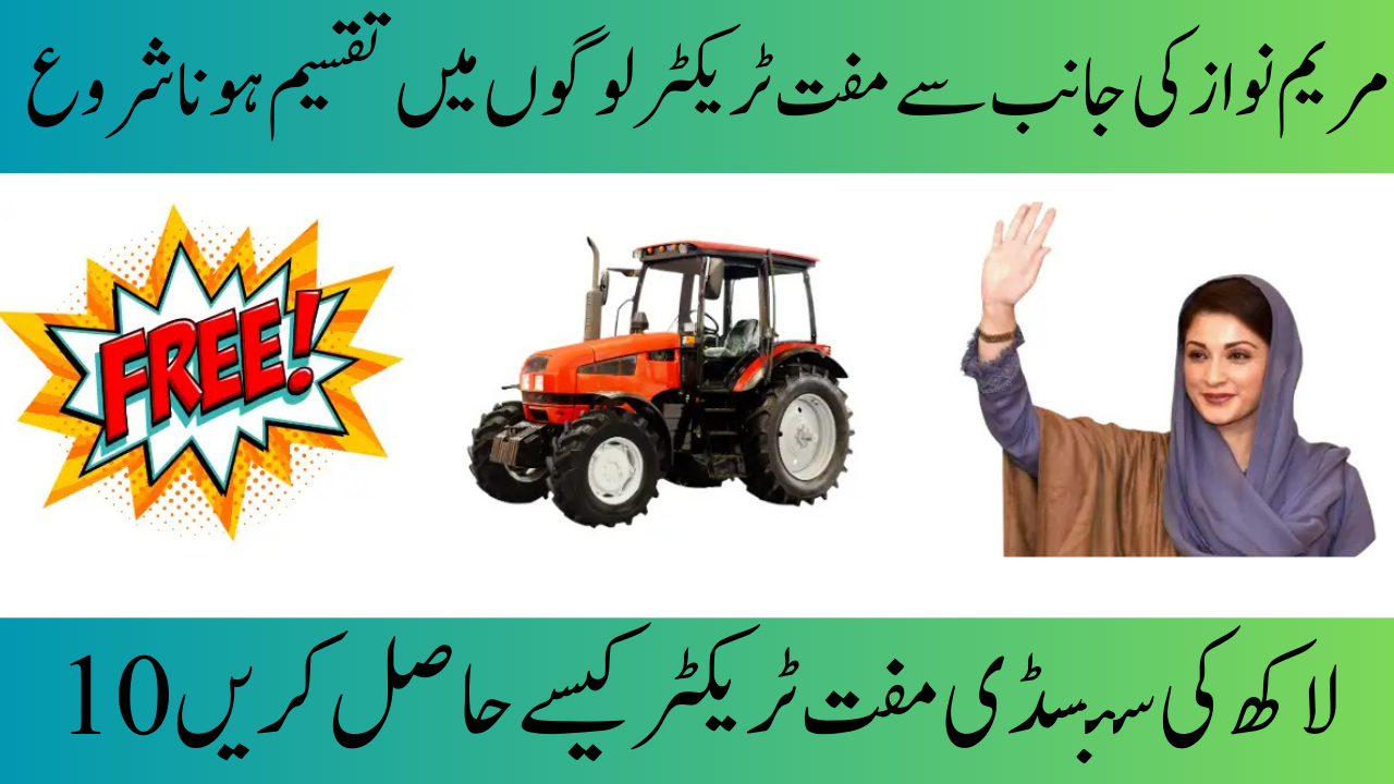 Green Tractor Scheme