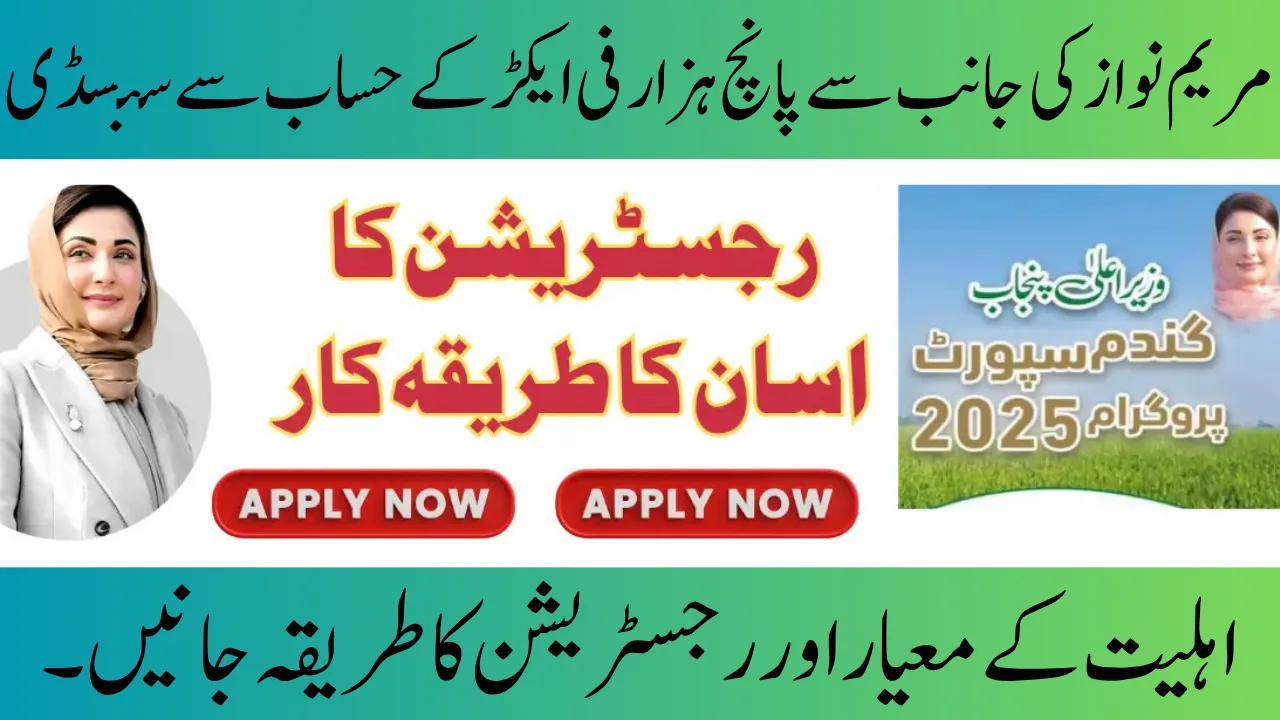 CM Authorizes PKR 5000 for Each Acre