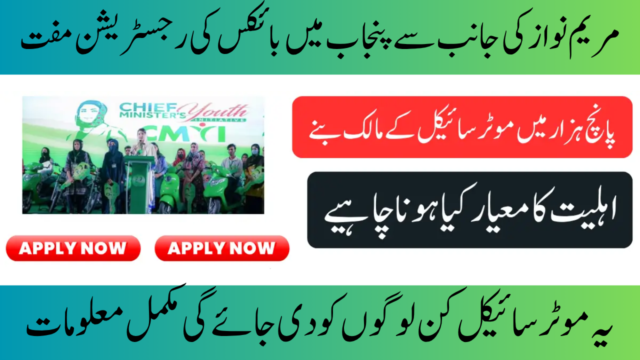 Apply for the Cm Punjab Bikes Scheme 2025