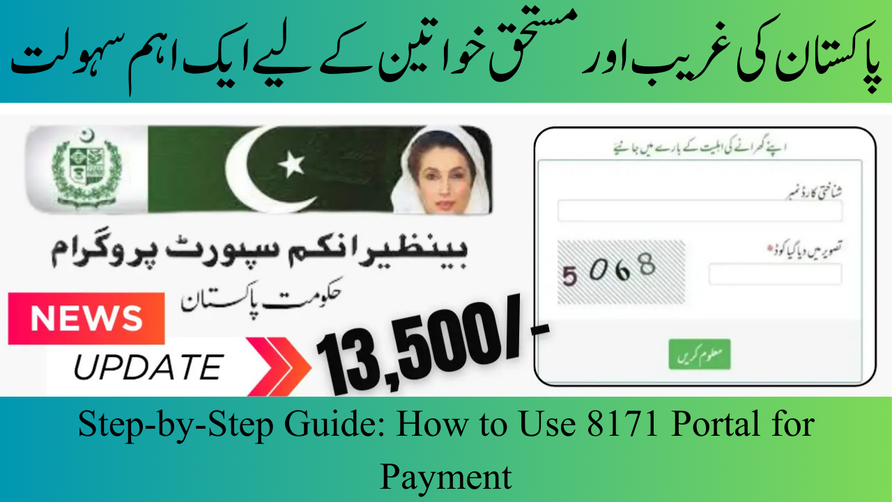 Online Payment Process for Registered Women on the 8171 Portal 2025
