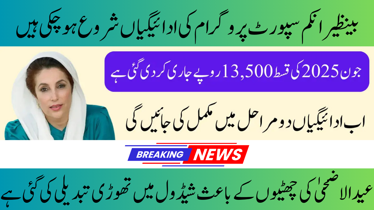 BISP 8171 Payment Check for June 2025