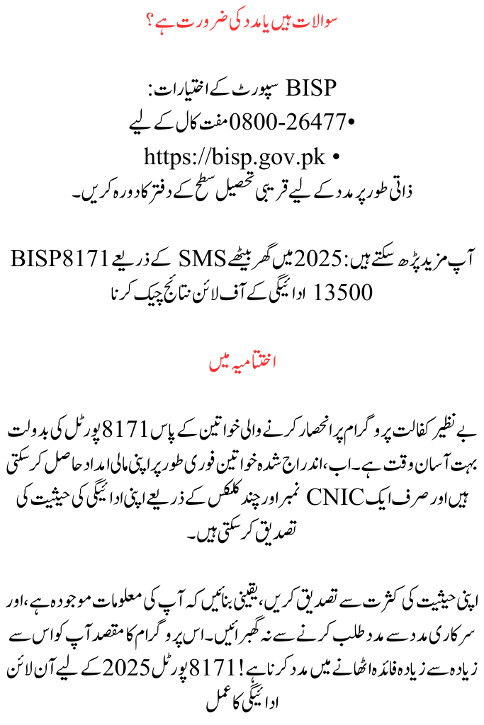 Online Payment Process for Registered Women on the 8171 Portal 2025