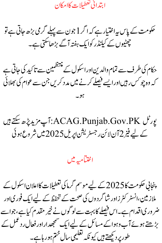 Schedule for Summer Vacations