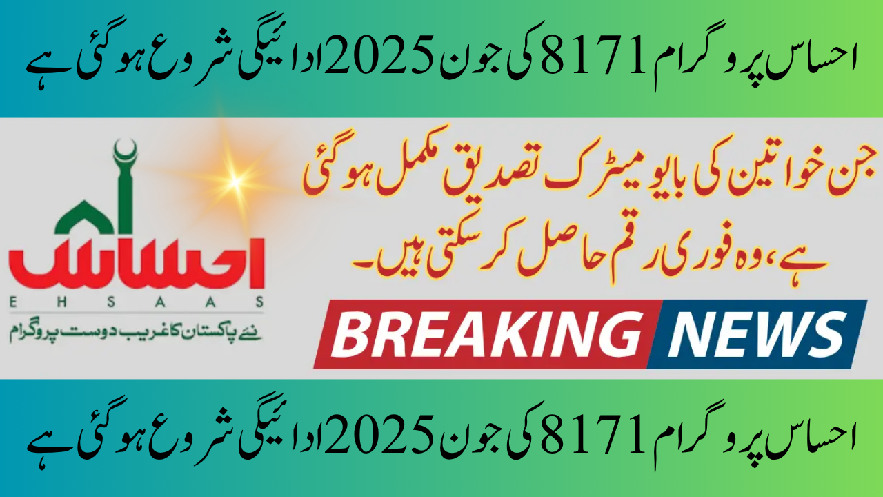 Program 8171 for Ehsaas, June 2025