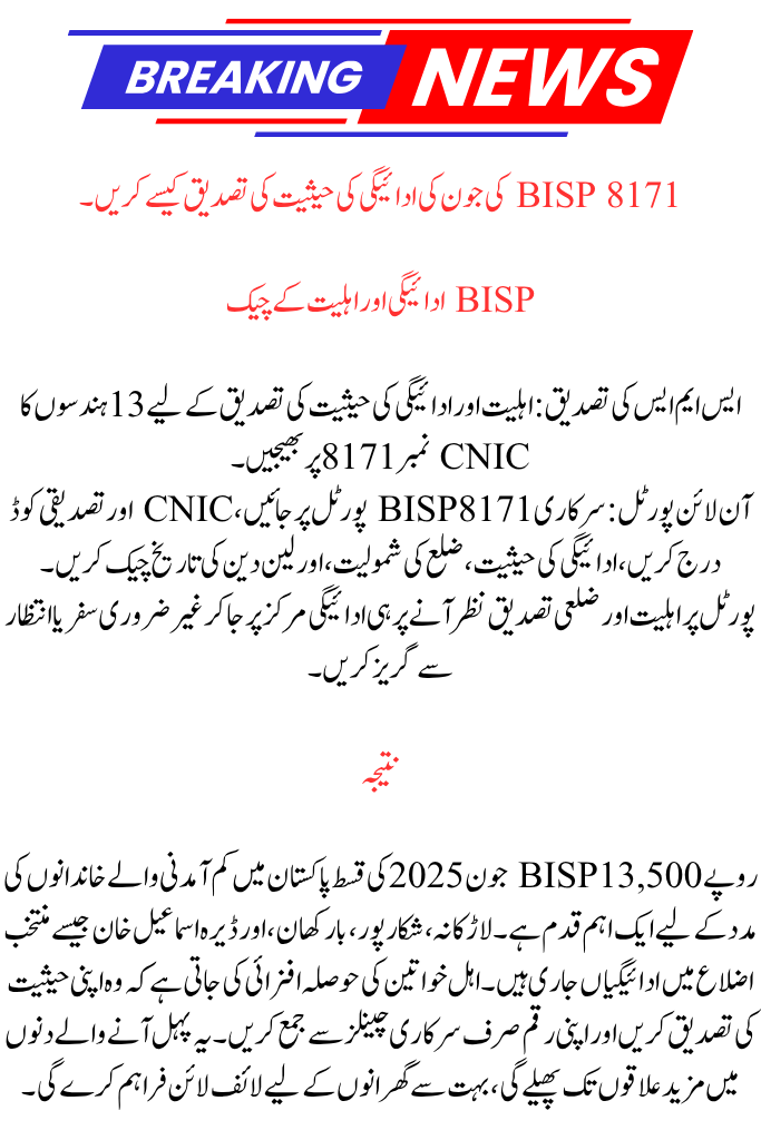 June Payment 2025 Selected Districts for BISP 8171