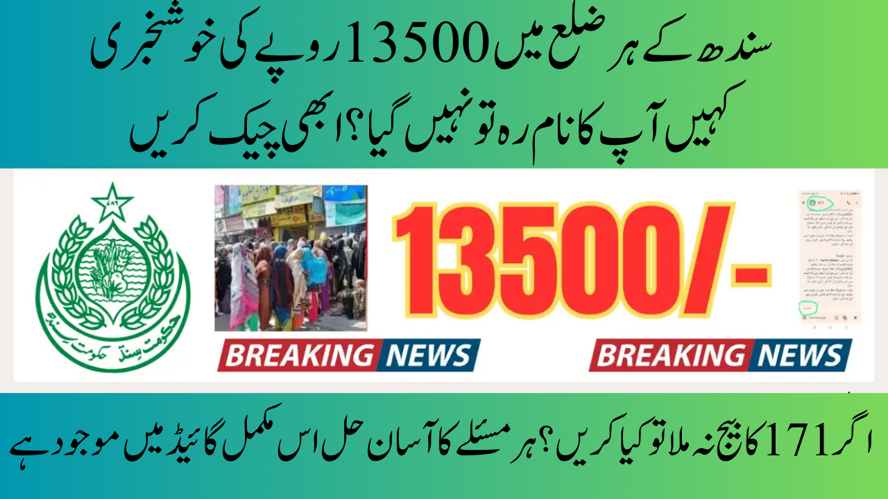 BISP Payment for Sindh Districts in July 2025