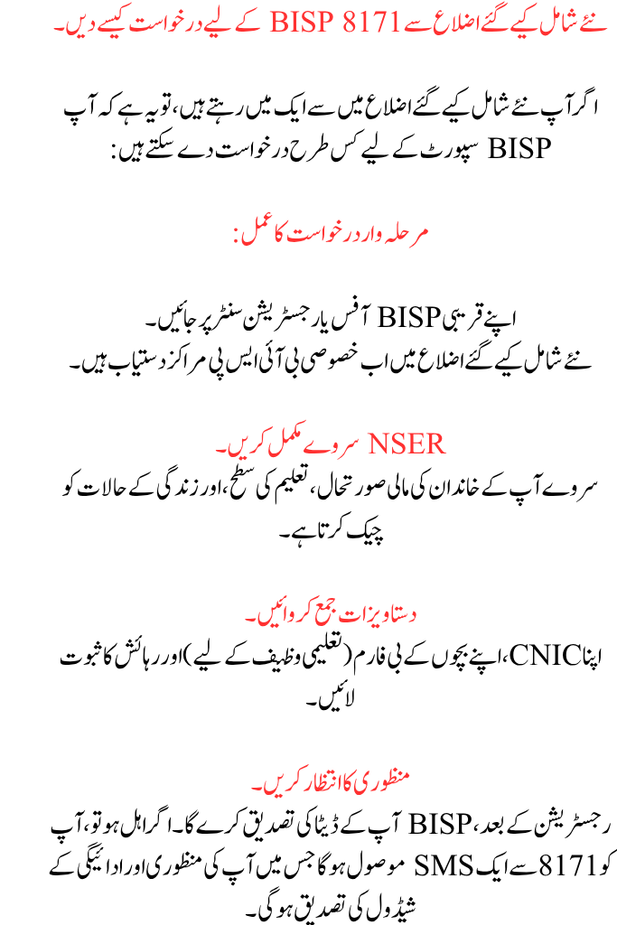 BISP 8171 Expansion August 2025