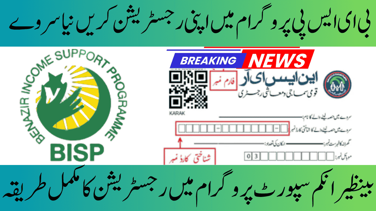 BISP 8171 Registration Process