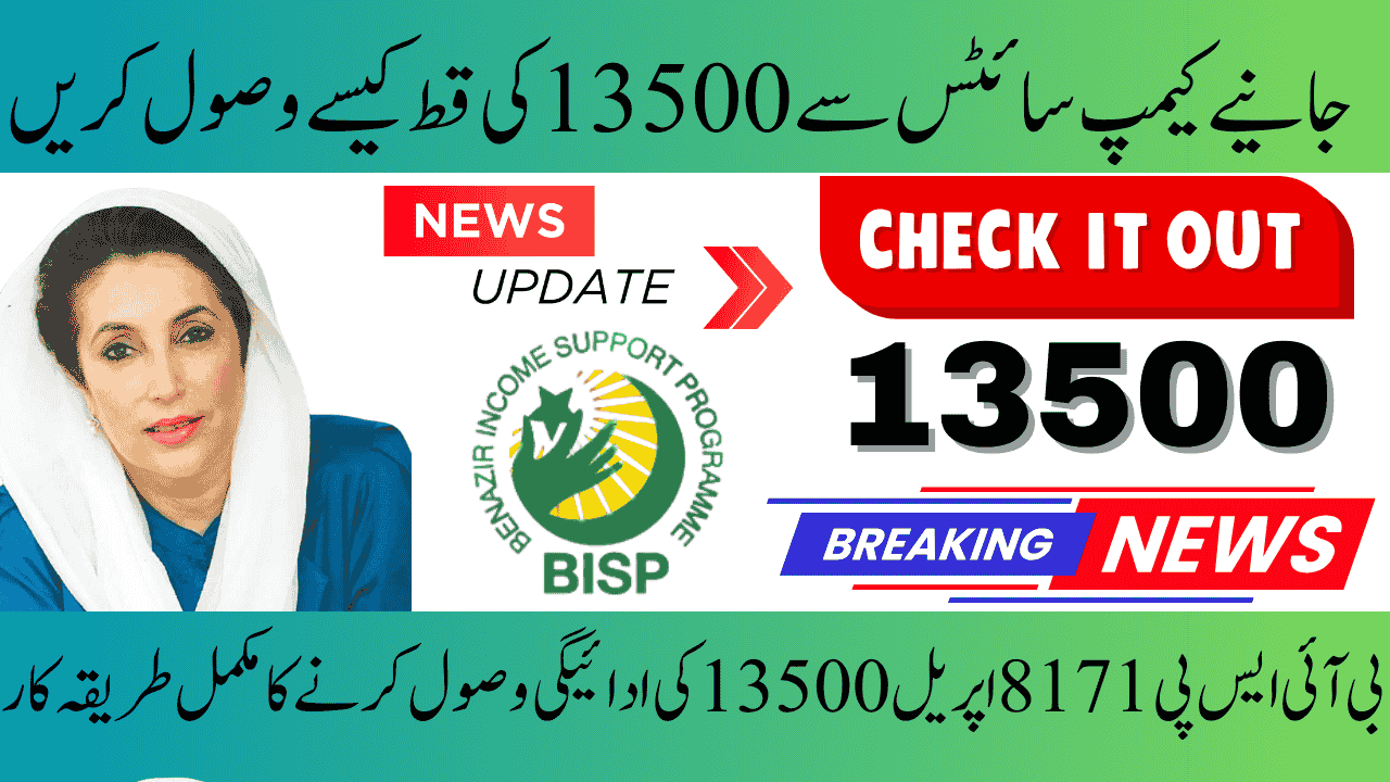 Bisp 8171 13500 payment