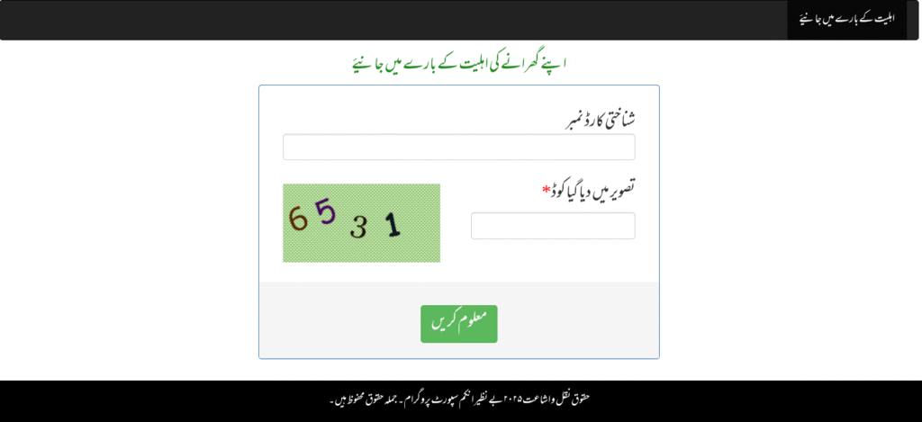 8171 Web Portal 