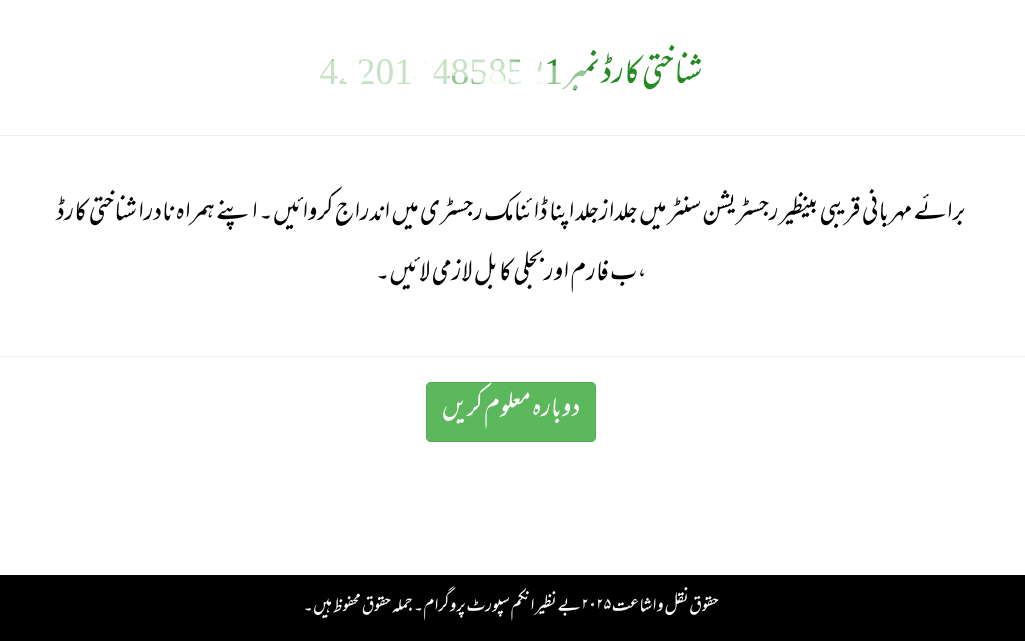 web portal