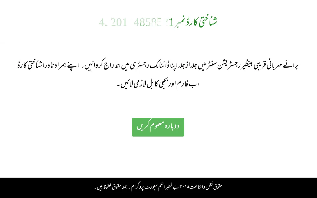 web portal
