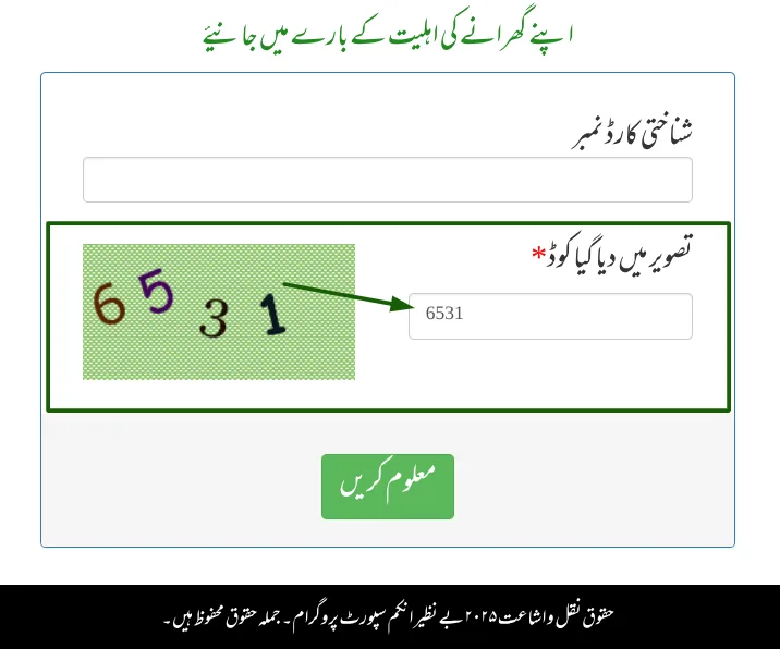 Fill In The Captcha Code - 8171 Web Portal